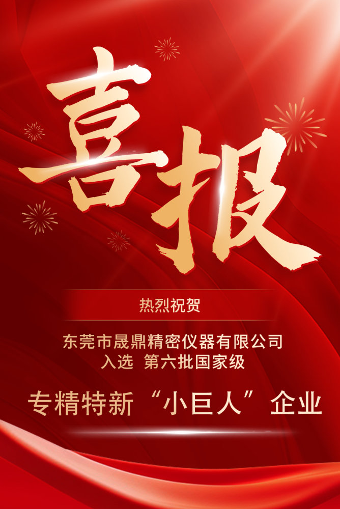 1.2小巨人喜報 1.2小巨人喜報