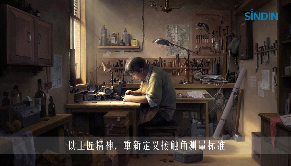 全自動接觸角測量儀