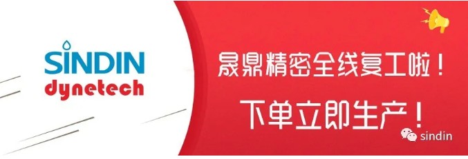 晟鼎精密全線復(fù)工|齊心協(xié)力打響2020第一槍！ 