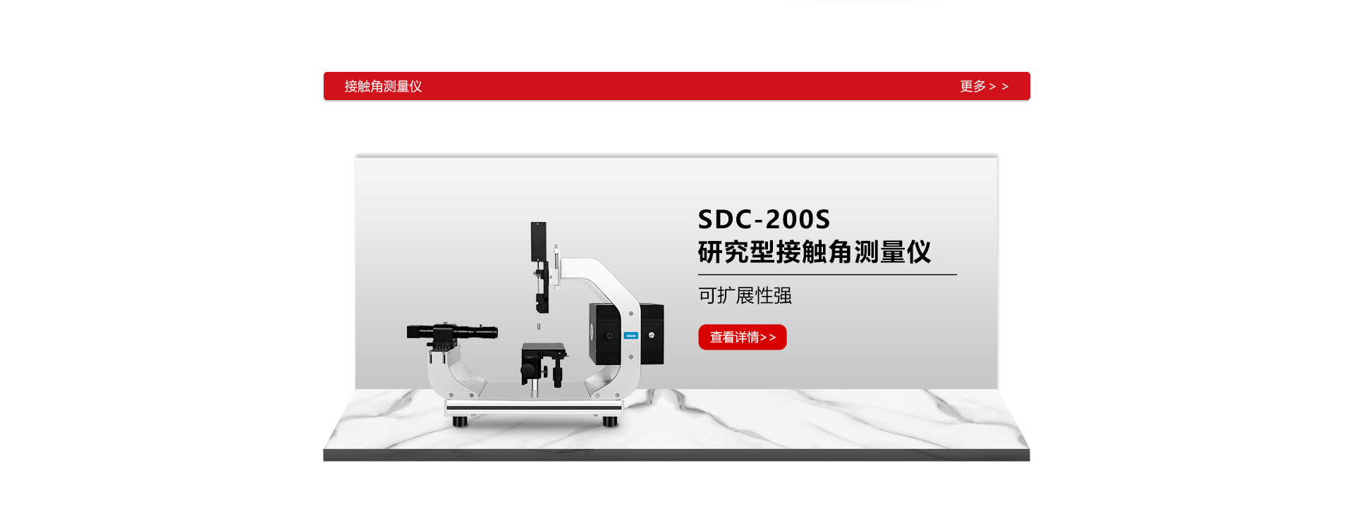 晟鼎精密-水滴角測(cè)量方法，接觸角測(cè)量數(shù)據(jù)分析