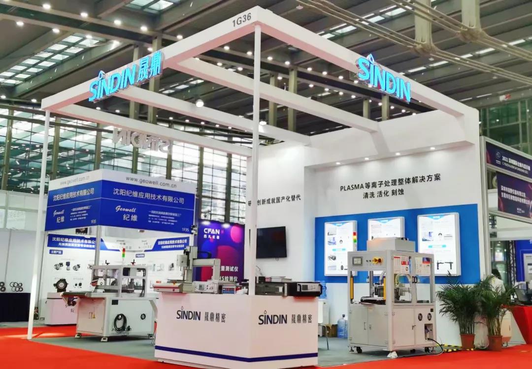 展會回顧｜2021深圳國際金融與顯示展完美落幕！