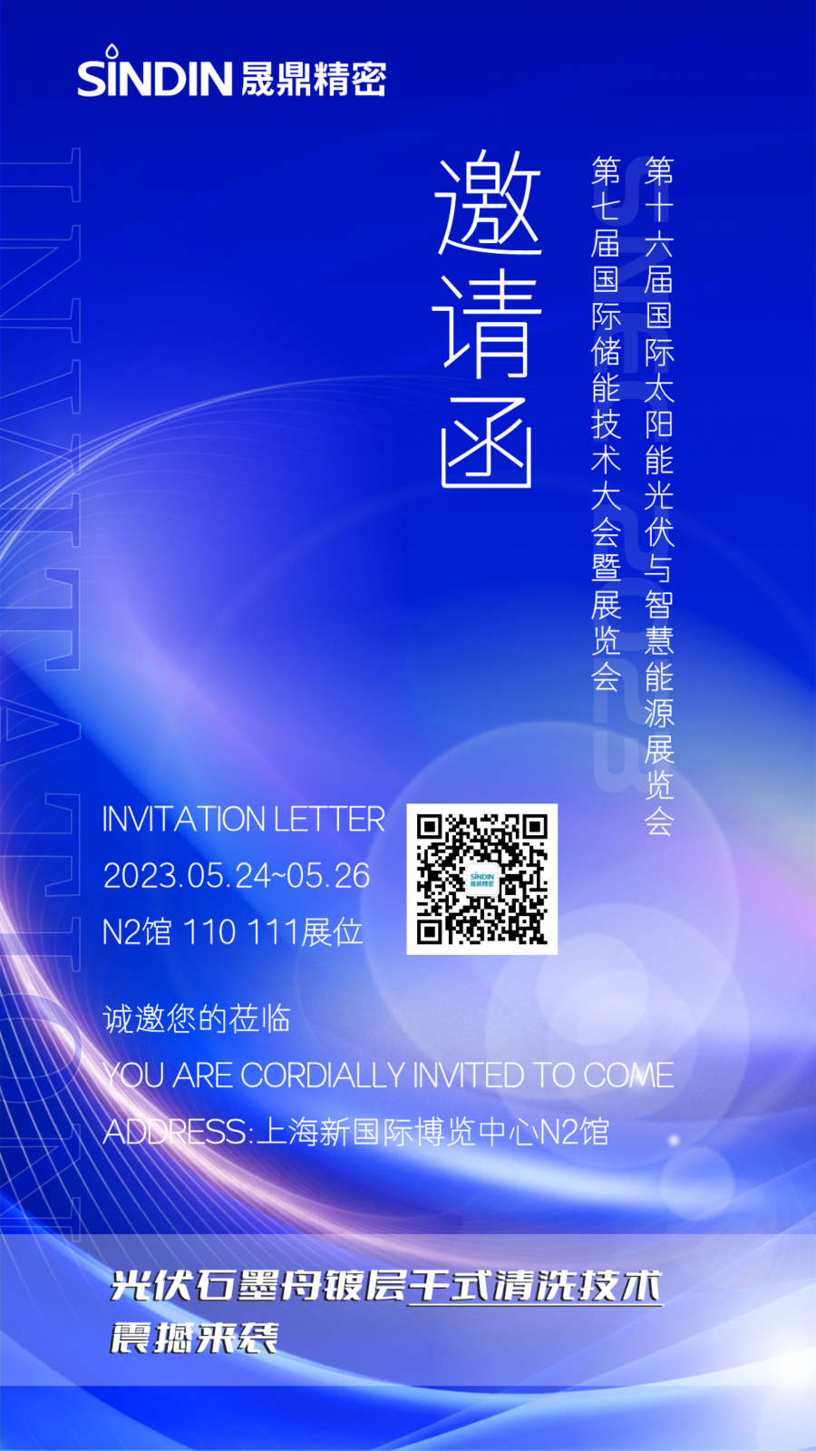 邀請函.png 邀請函.png