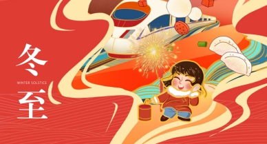 晟鼎祝大家冬至快樂，喜樂常安